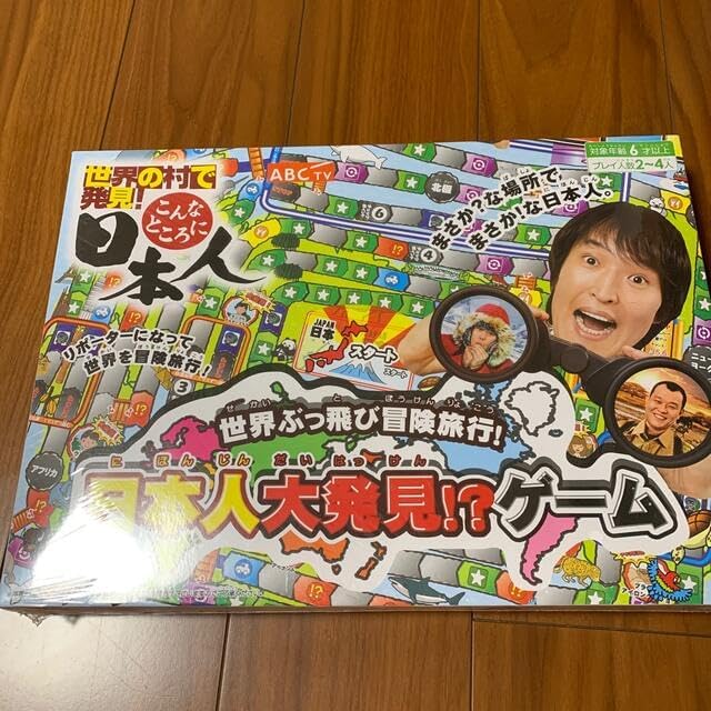 こんなところに日本人 [検討後42個研究後]
