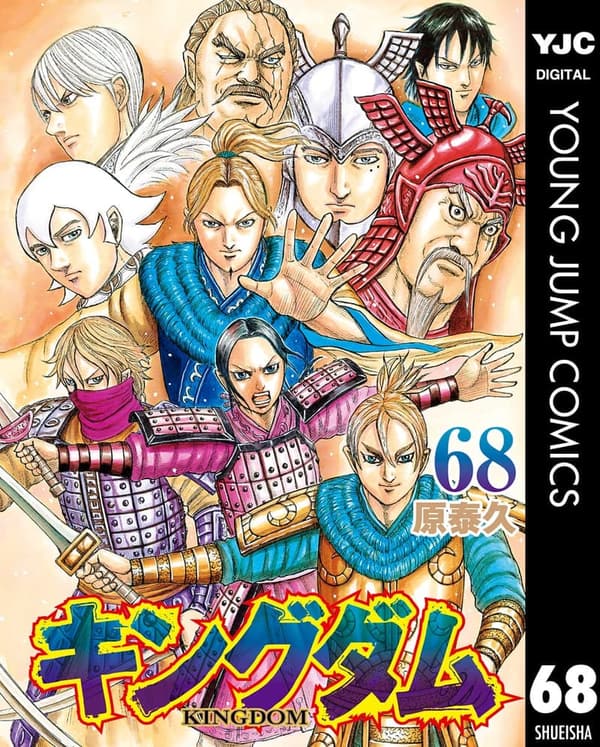 15 キングダム 漫画 最終巻 [検討後38個研究後]