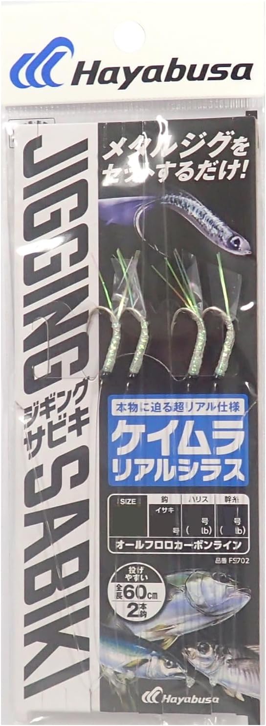 サビキ仕掛け 最強 [検討後39個研究後]