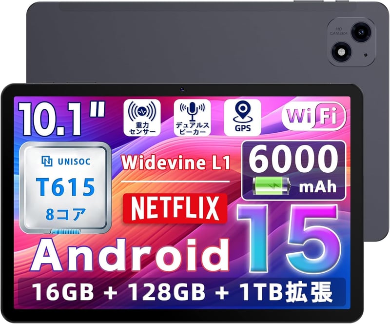 アンドロイド タブレット 軽量 [検討後35個研究後]