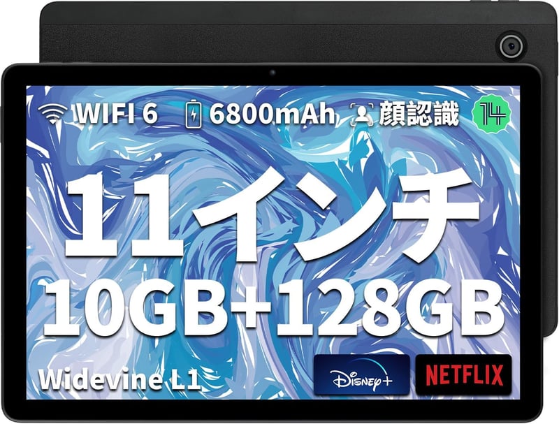 タブレット 最新 情報 [検討後38個研究後]