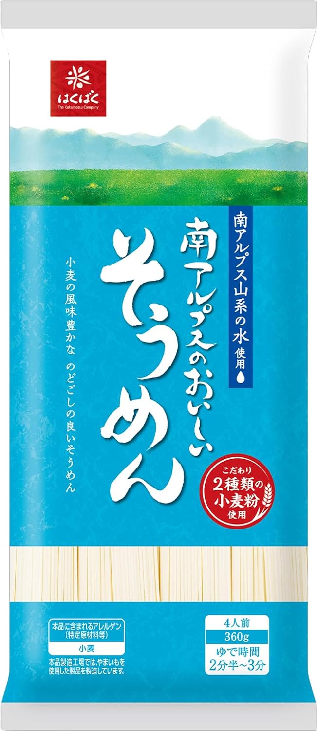 そうめん 最強 「私達41個研究後」