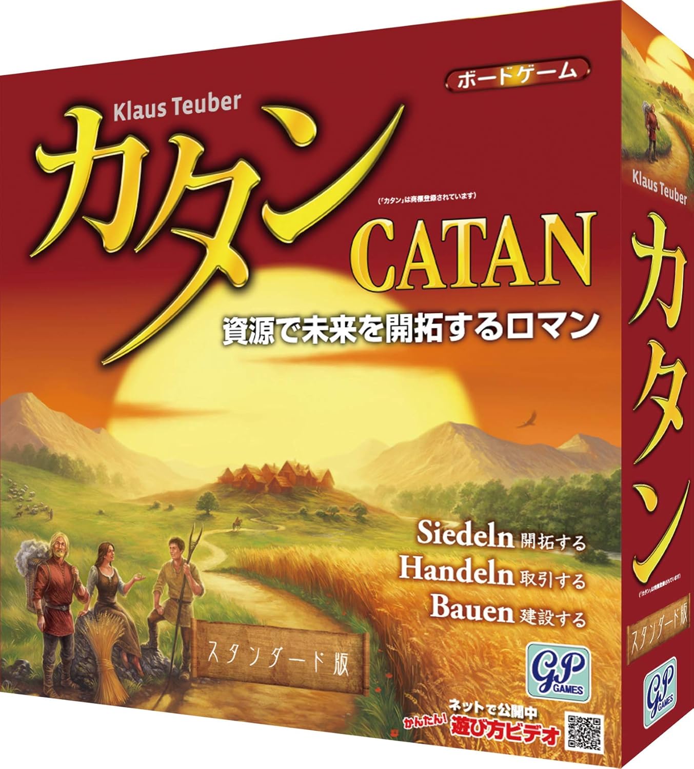 ボードゲーム 最高傑作 「私達30個研究後」