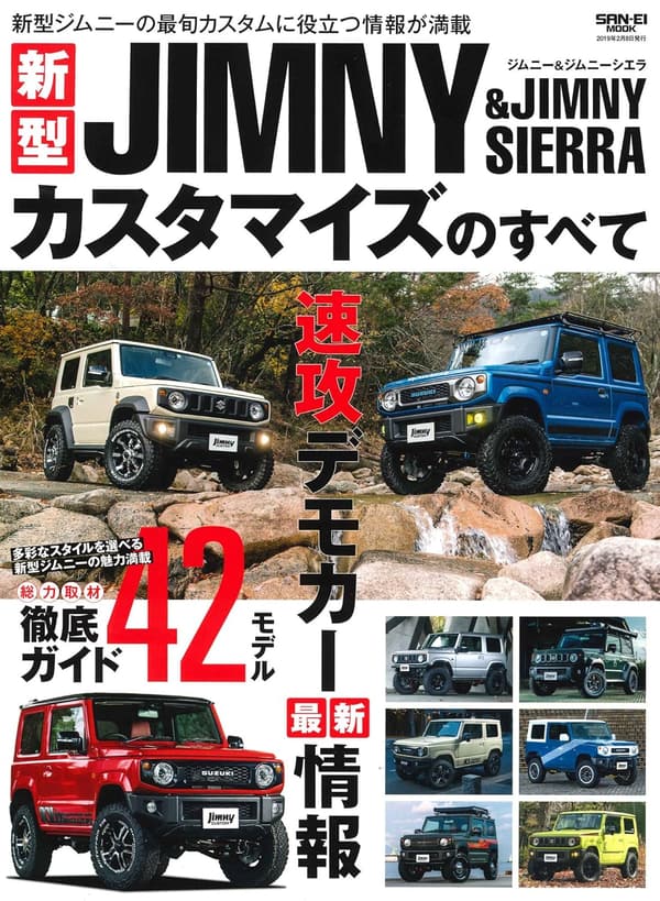 15 ジムニー 最新 検討後40個研究後]