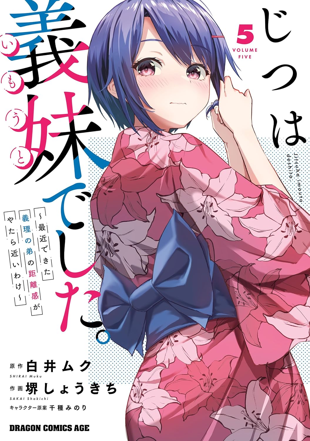 最近面白い漫画 [検討後39個研究後]