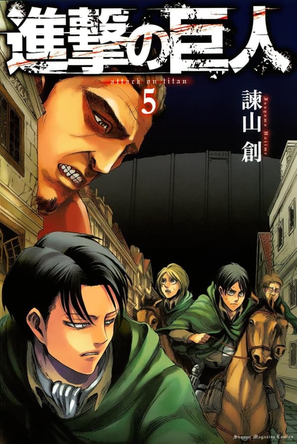15 進撃の巨人 最終 [検討後31個研究後]