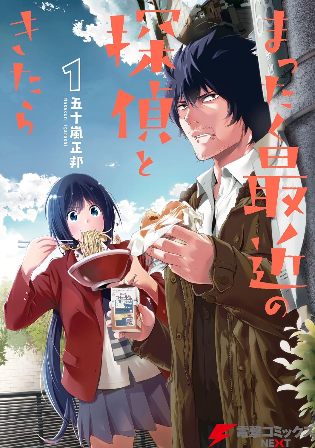 最近の漫画 [検討後38個研究後]