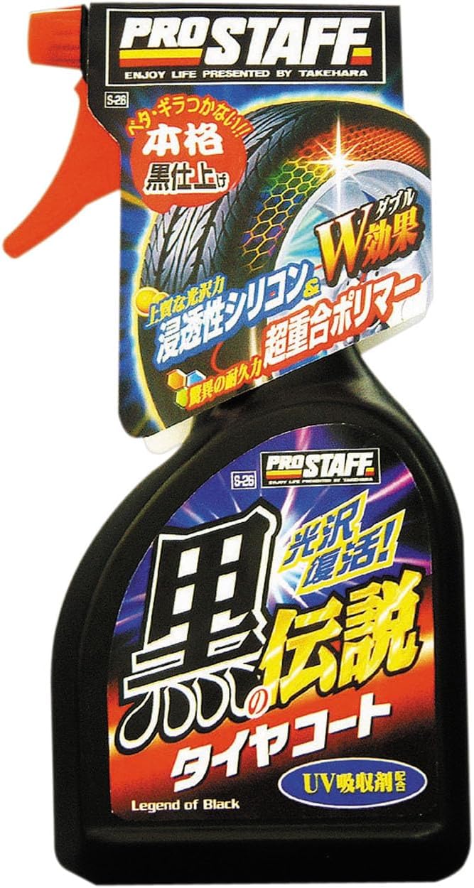 タイヤワックス艶最強 [検討後40個研究後]