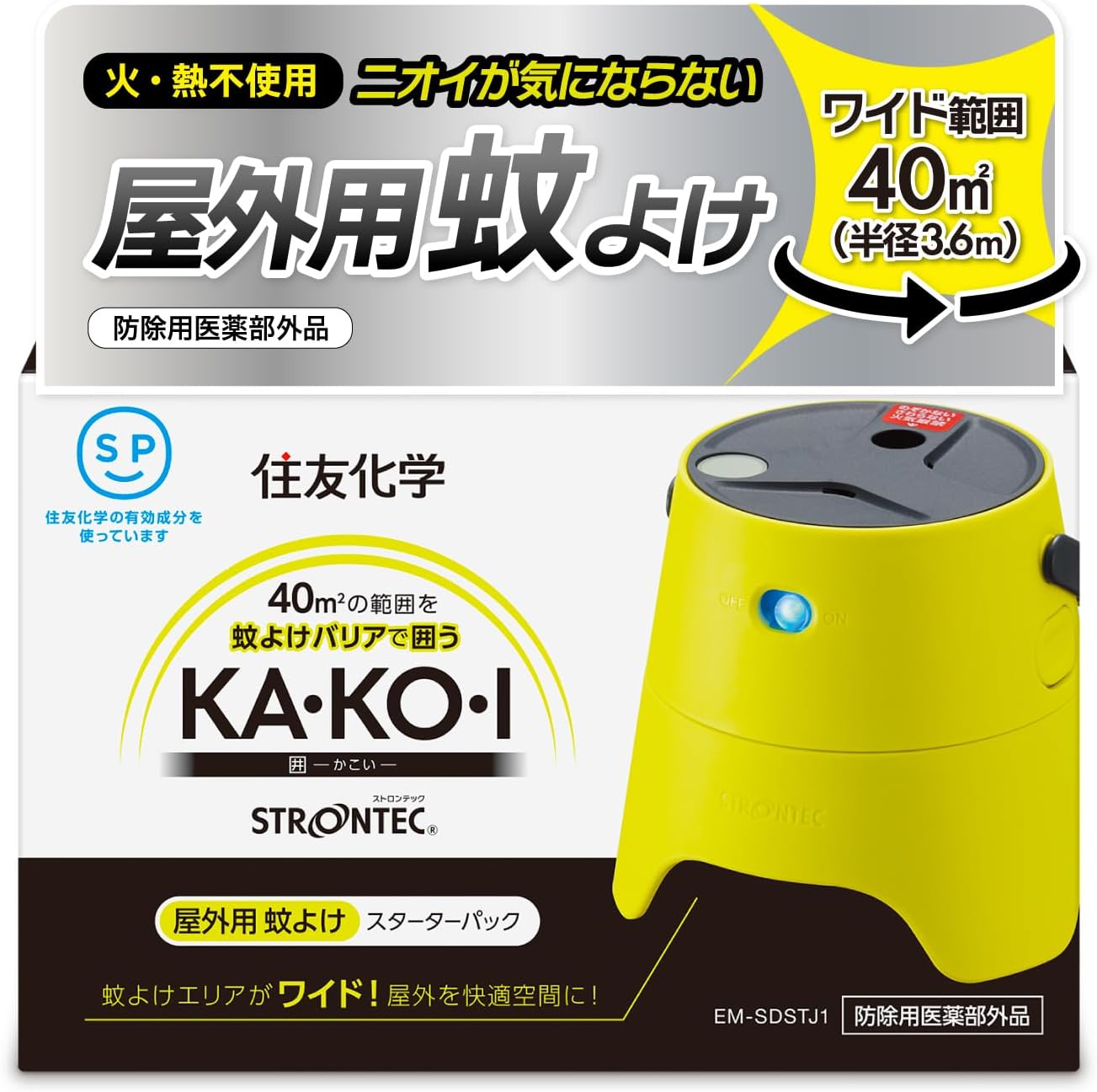 蚊対策屋外最強 [検討後40個研究後]