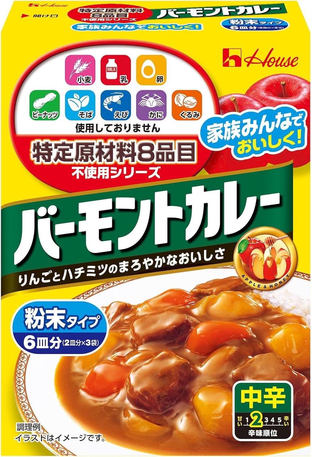 カレールー 組み合わせ 最強 「私達45個研究後」