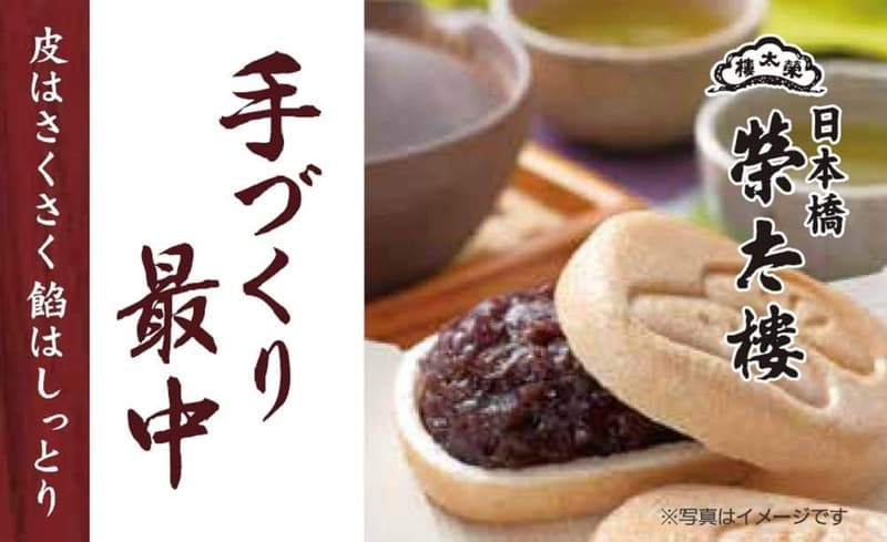 15 最中 贈り [検討後37個研究後]
