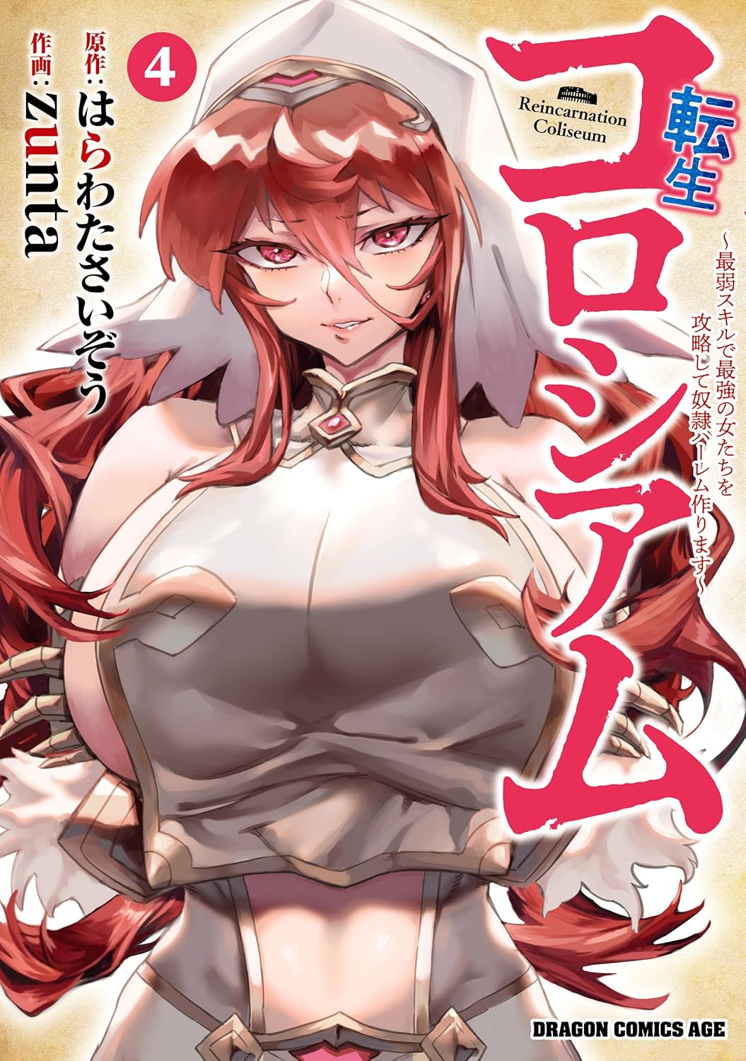 コスパ最強 [検討後38個研究後]