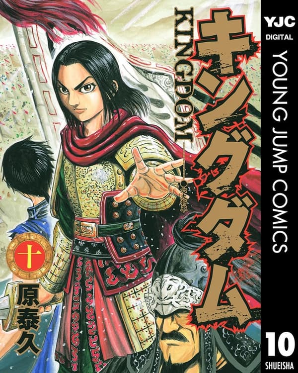 15 キングダム 最 新刊 Amazon [検討後36個研究後]