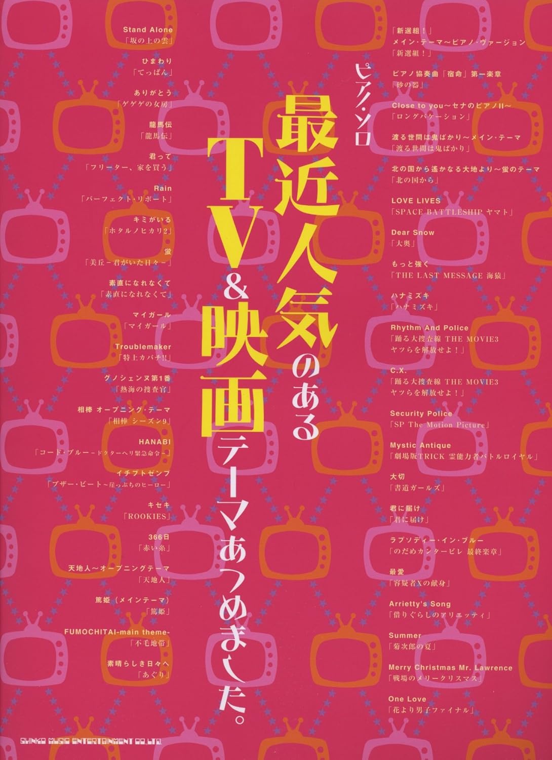 最近の映画ランキング [検討後38個研究後]