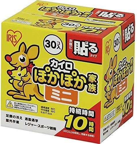 貼るカイロ最安値 [検討後40個研究後]