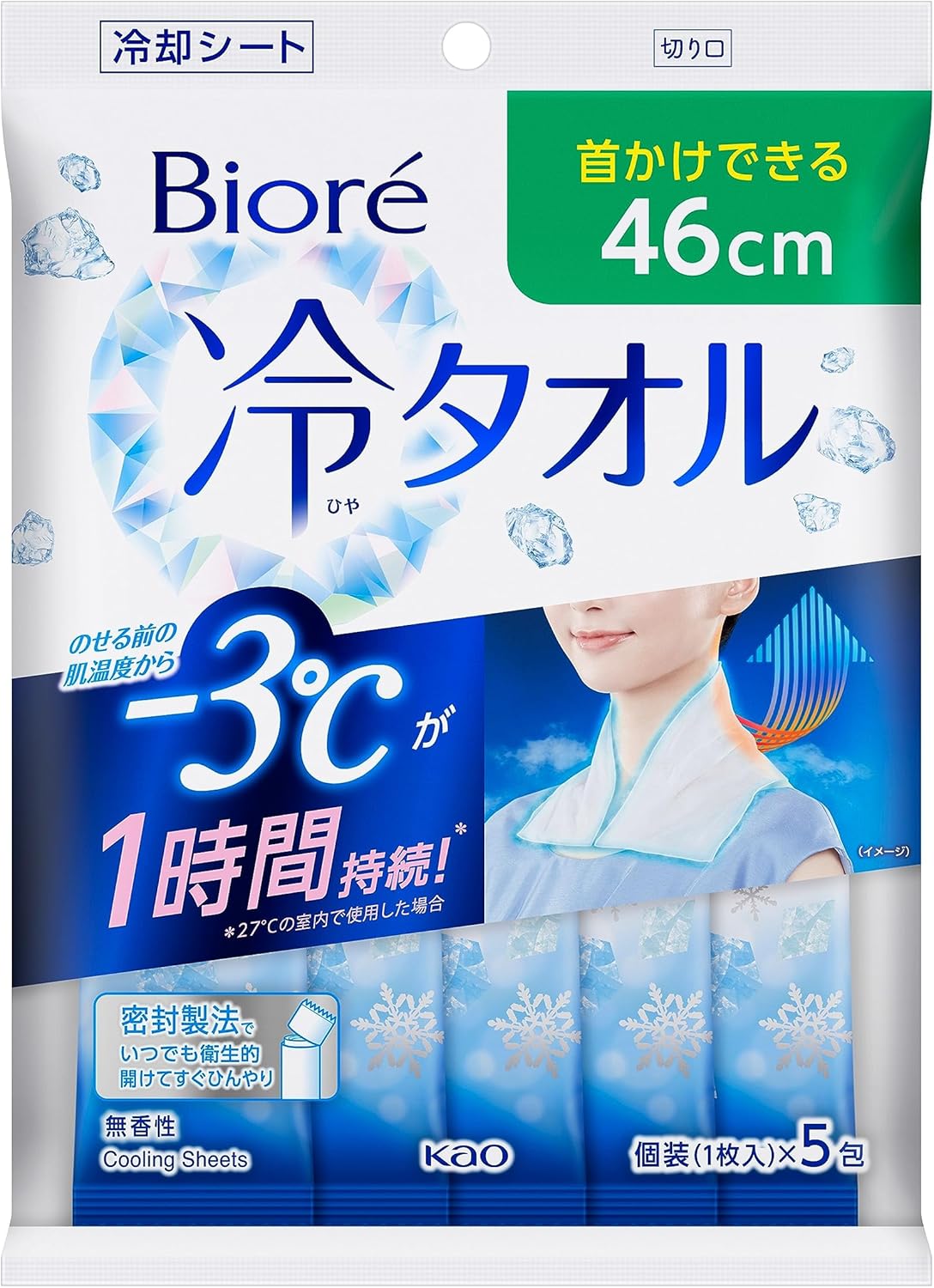 冷感タオル最強 [検討後41個研究後]