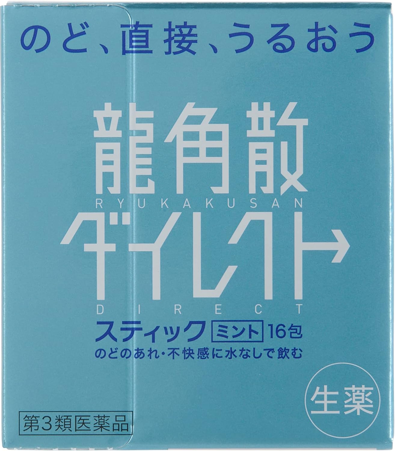 咳止め 最強 「私達32個研究後」