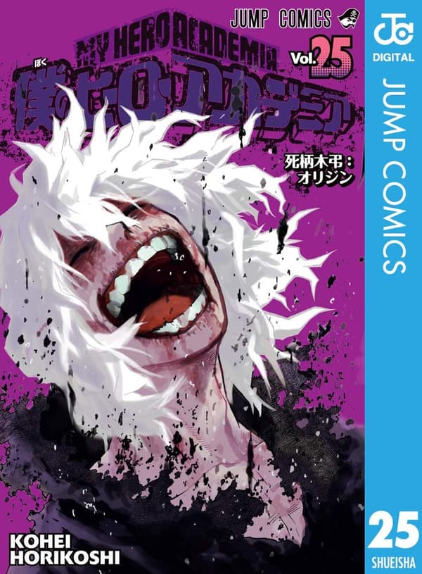 15 ヒロアカ 最終回 漫画 [検討後41個研究後]