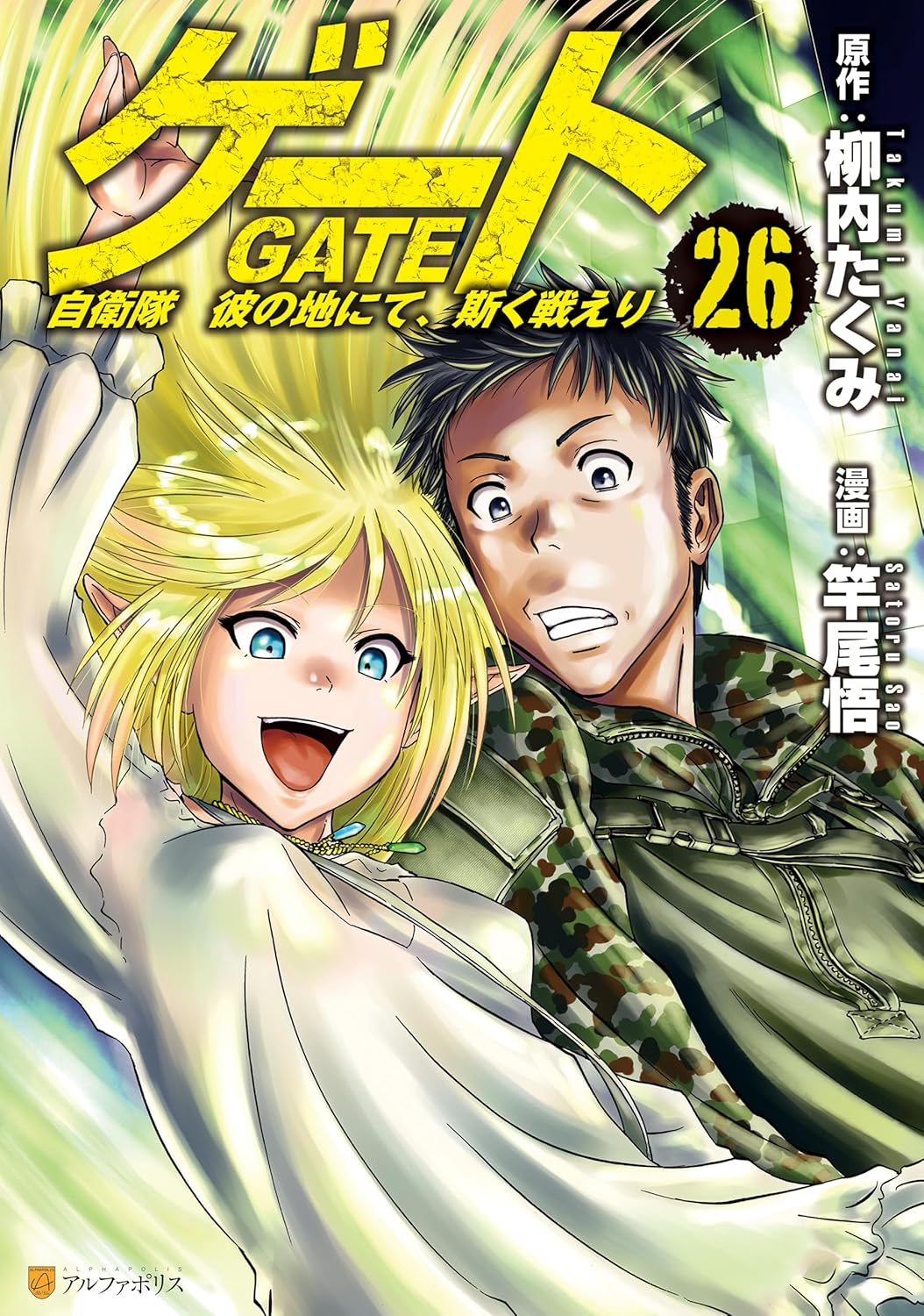 ゲート最新刊 [検討後43個研究後]
