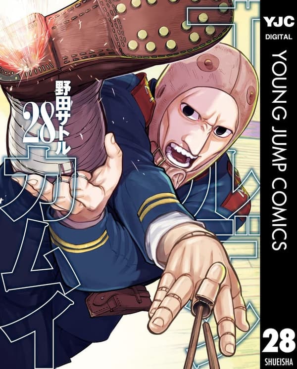 15 ゴールデンカムイ 最終巻 [検討後36個研究後]
