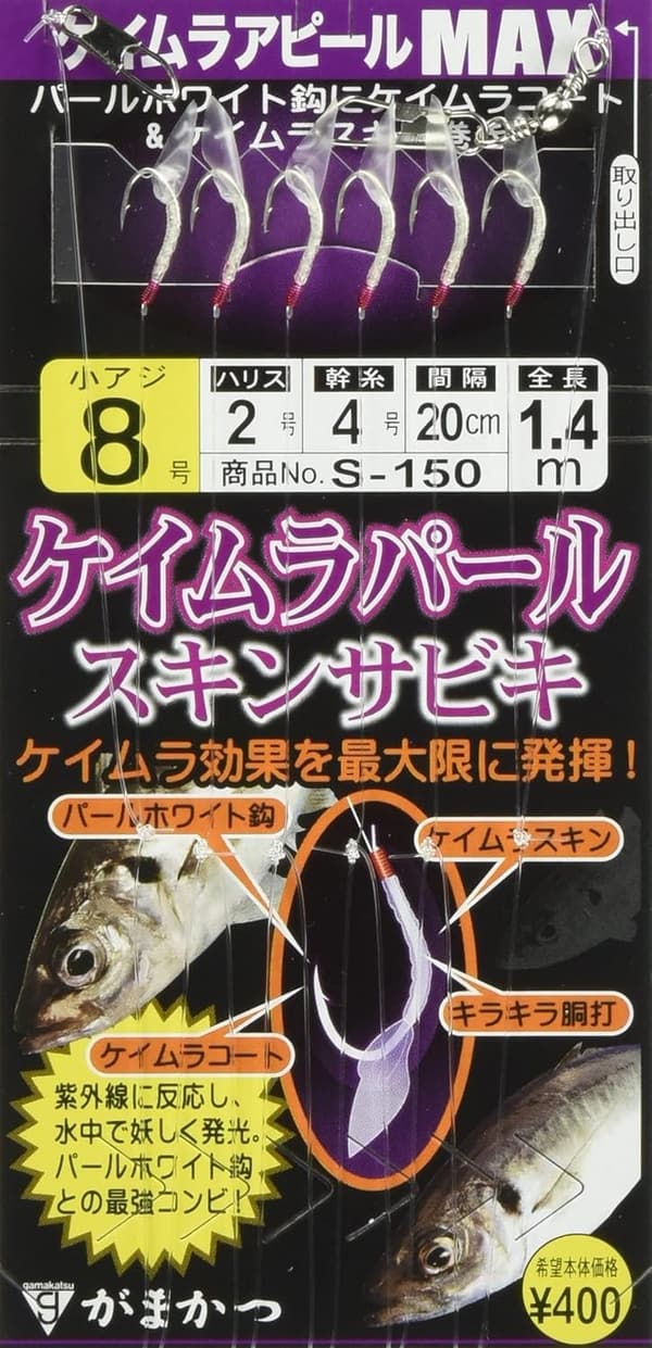 15 サビキ仕掛け 最強 [検討後35個研究後]