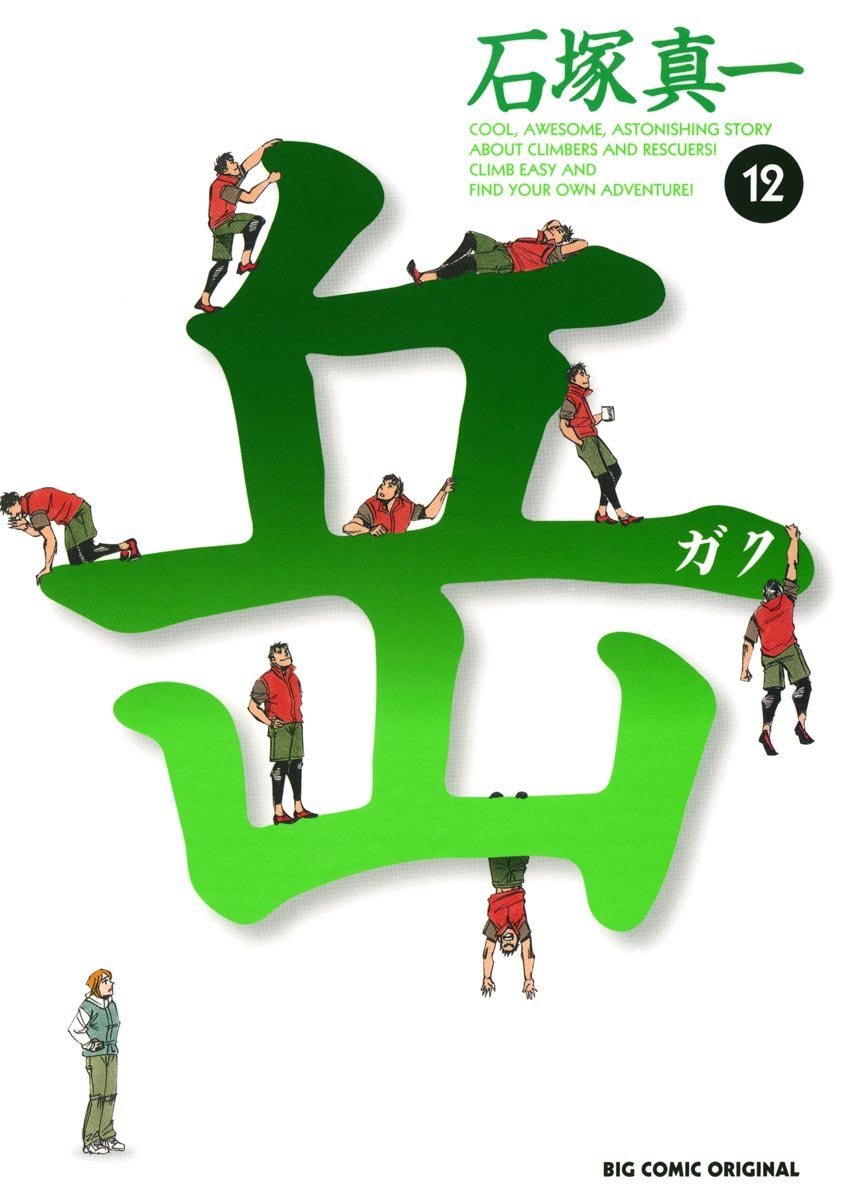 岳最終 [検討後45個研究後]