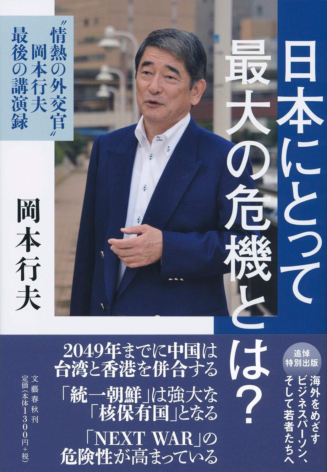日本最大の [検討後34個研究後]