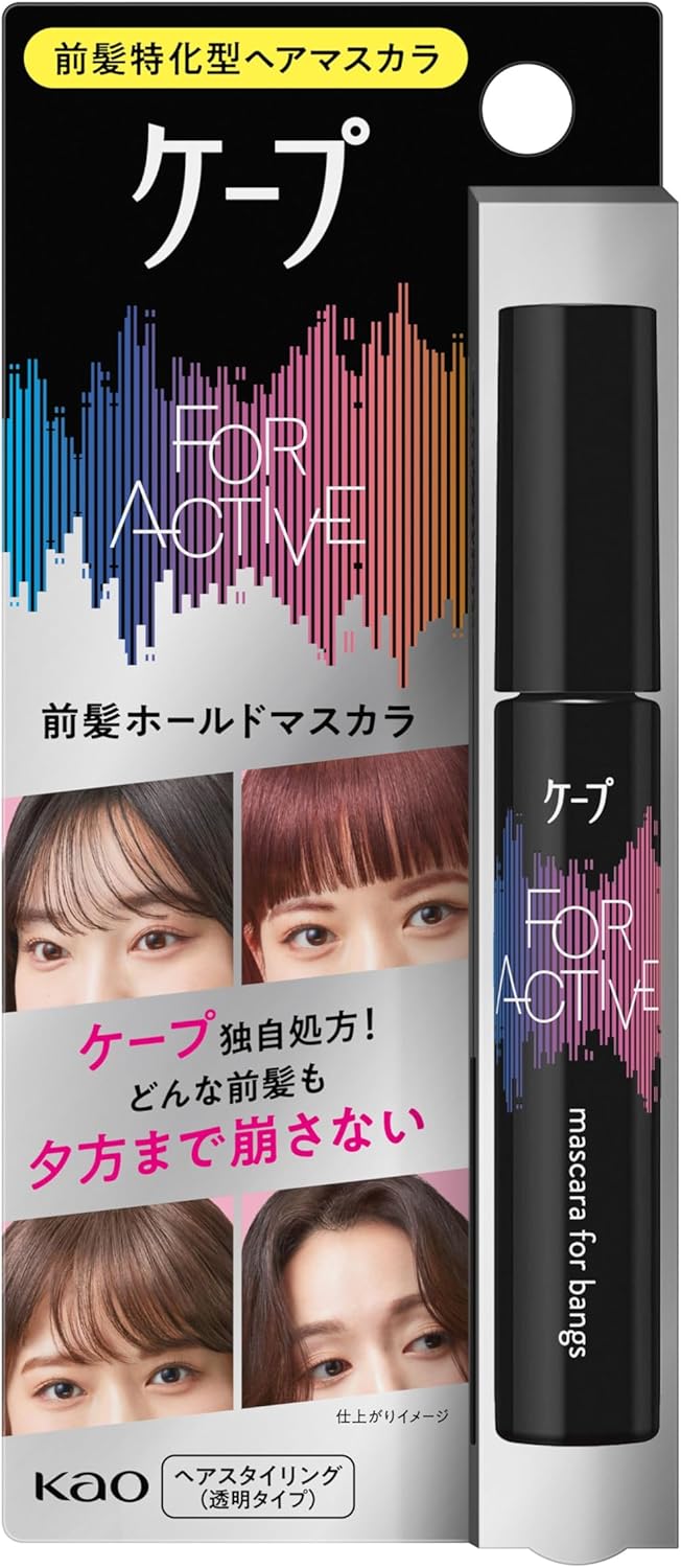 最強マスカラ [検討後39個研究後]