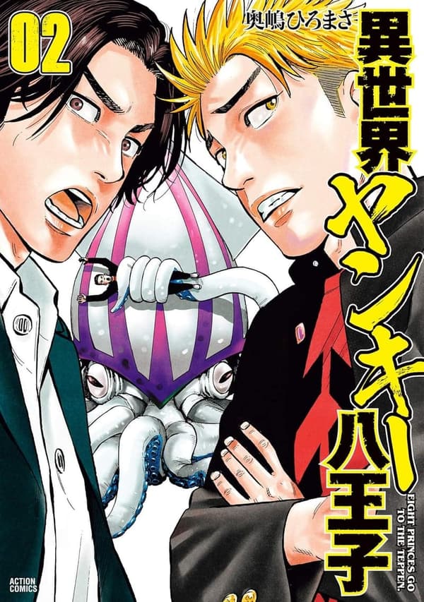 ヤンキー漫画 最強 [検討後44個研究後]