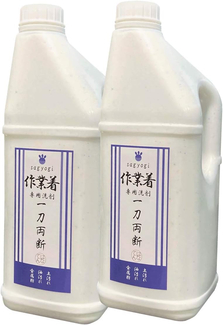 作業着洗剤最強 [検討後33個研究後]