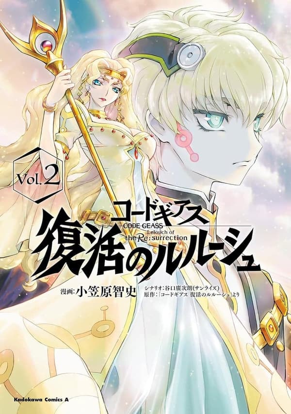 ルルーシュ 最後 [検討後32個研究後]