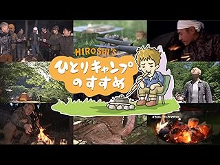 キャンプ 最新 「私達39個研究後」