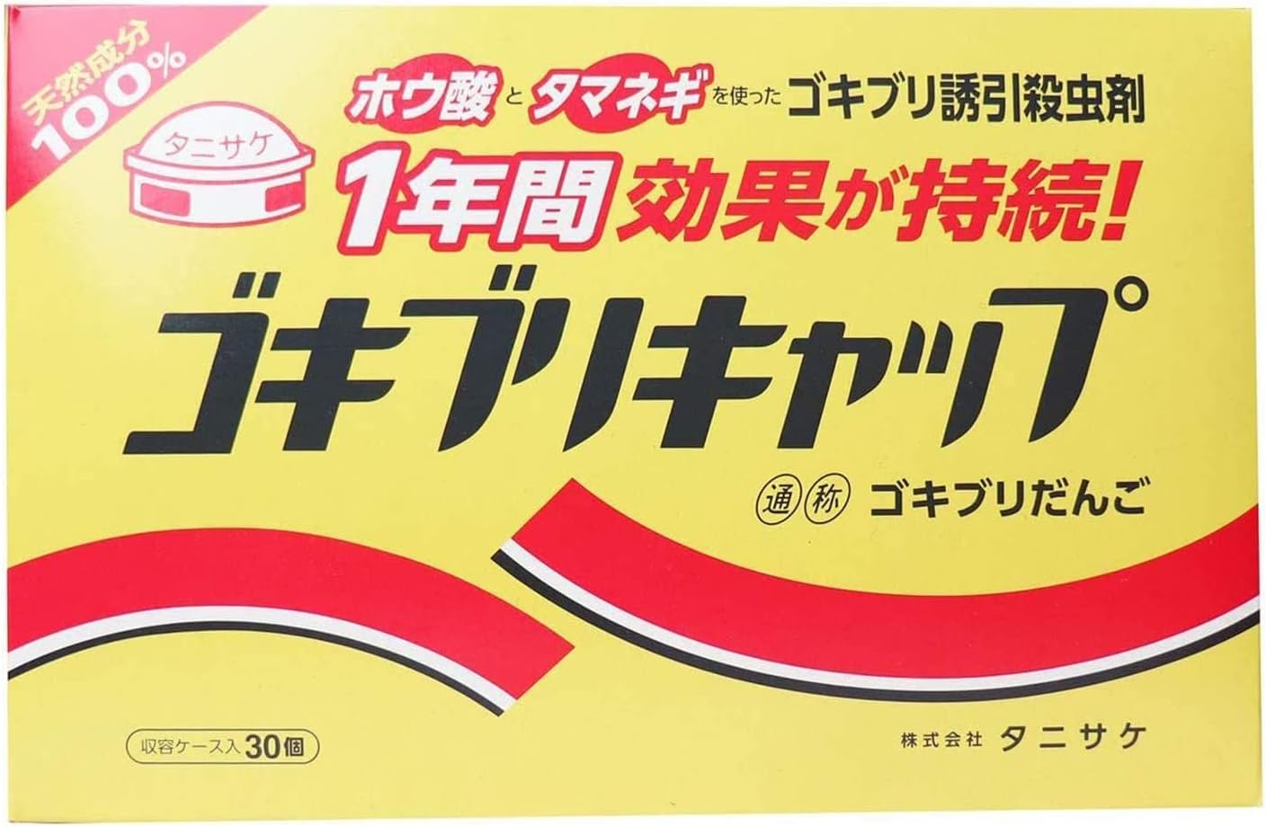 ゴキブリ最強 [検討後44個研究後]