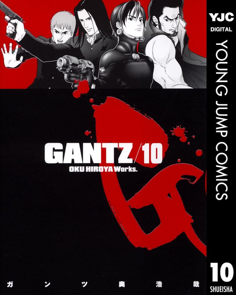 Gantz 最終章 [検討後33個研究後]