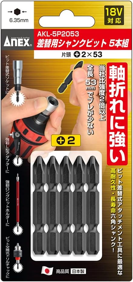プラスビット最強 [検討後36個研究後]