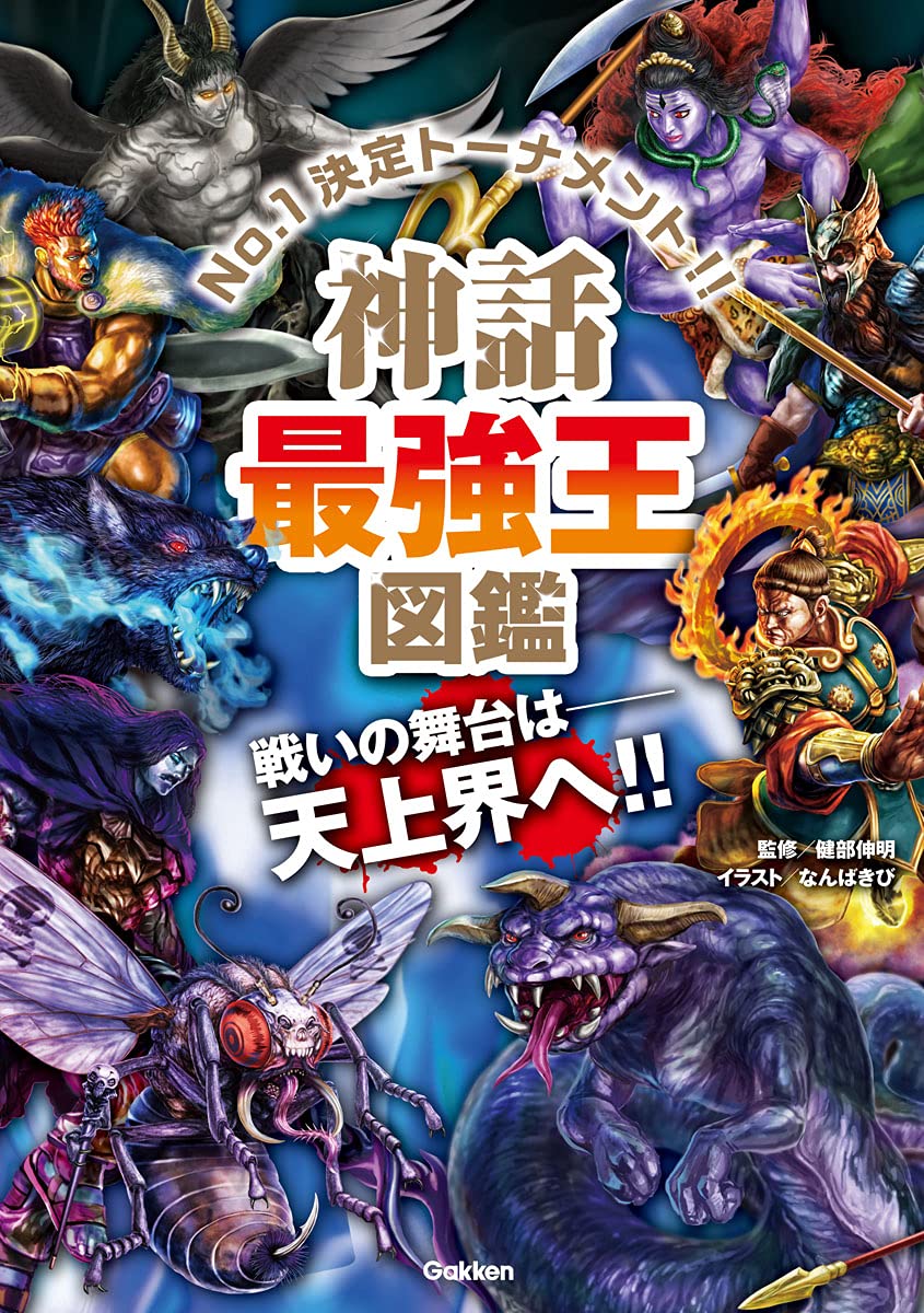 昆虫最強ランキング [検討後45個研究後]