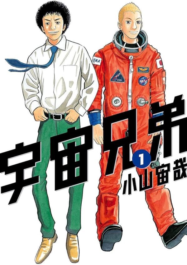 15 宇宙兄弟 最新刊 [検討後30個研究後]