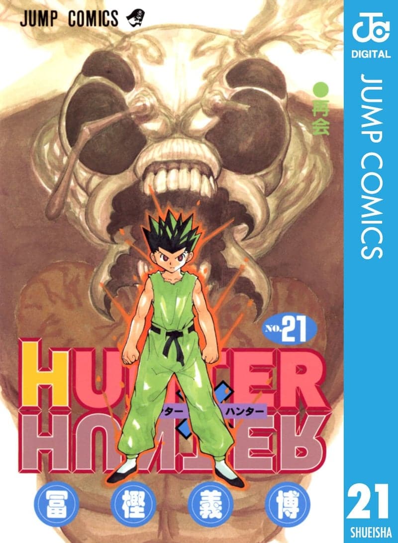 Hunter Hunter 漫画 最 新刊 [検討後40個研究後]