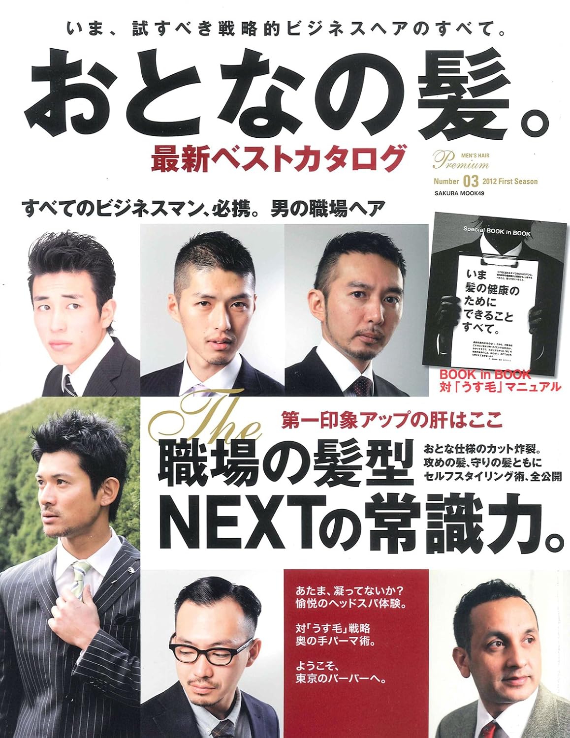 最新髪型メンズ [検討後43個研究後]