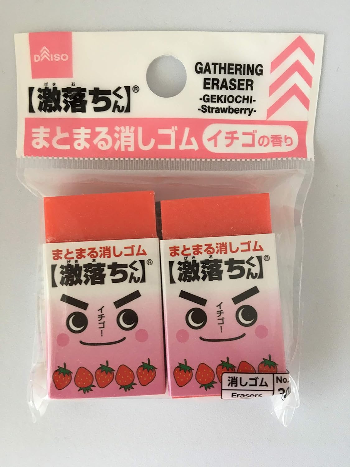 消しゴム落とし最強 [検討後40個研究後]