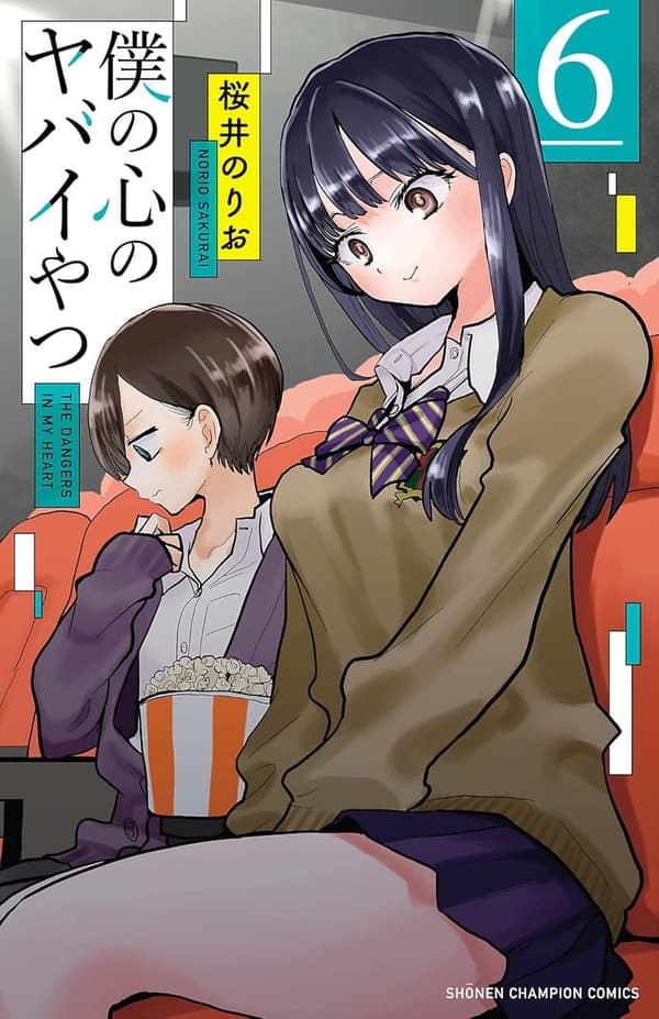 15 僕の心のヤバイやつ 最終章 [検討後42個研究後]