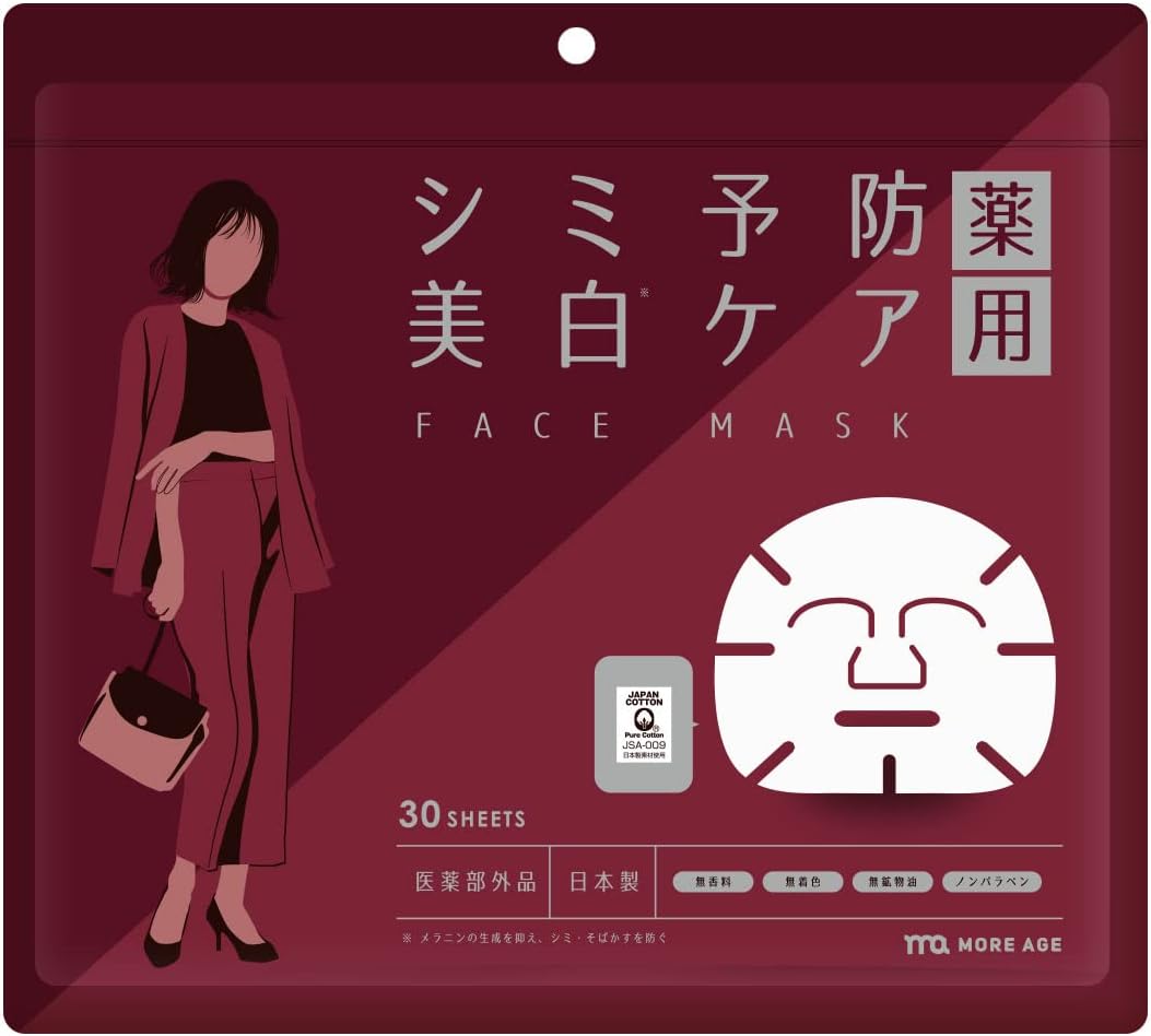 最強美白パック [検討後38個研究後]