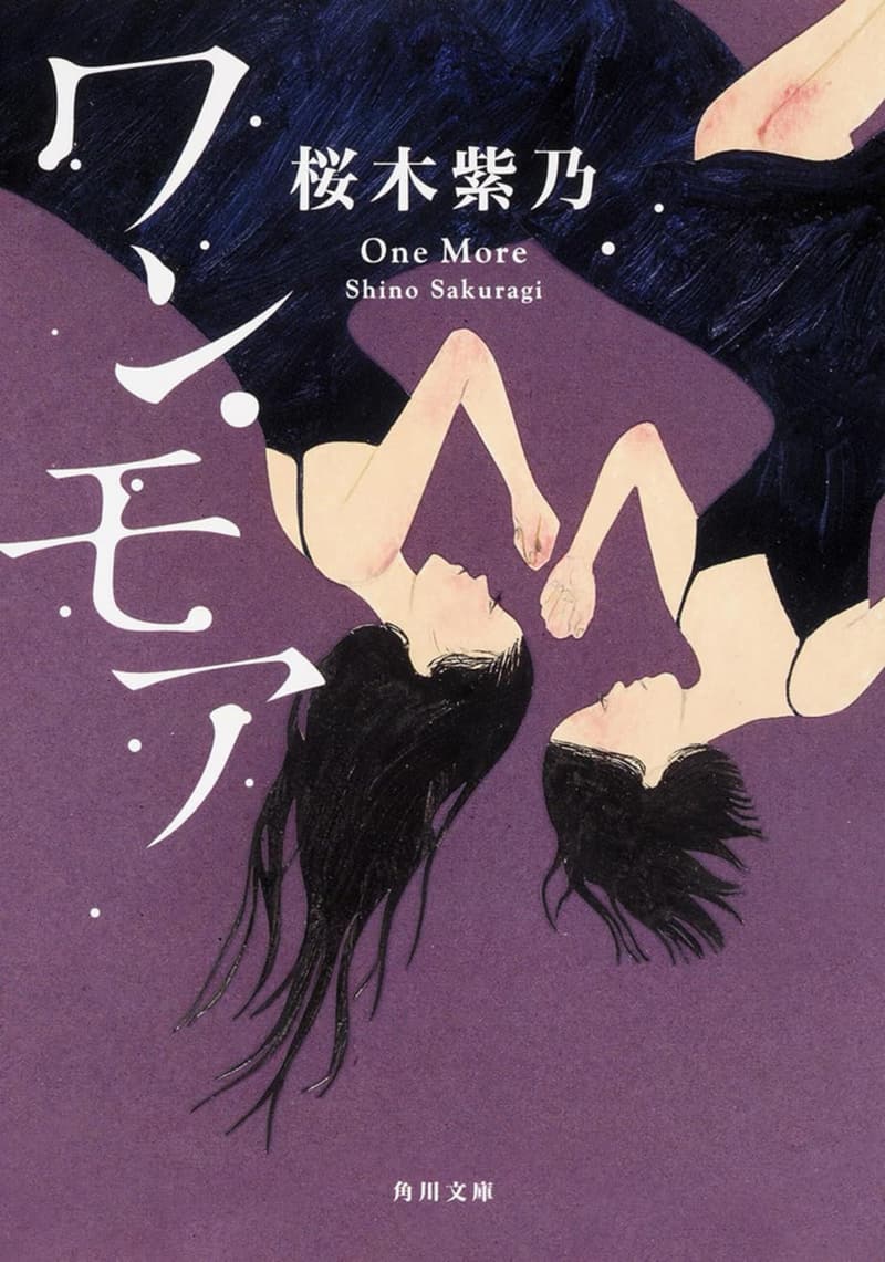 15 桜木紫乃 最新刊 [検討後44個研究後]