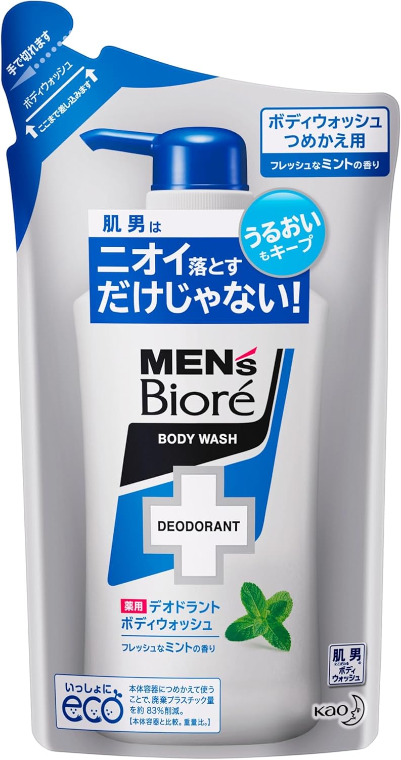 メンズ ボディソープ 最強 「私達32個研究後」