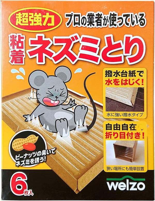 15 最新 ネズミ捕り 検討後34個研究後]