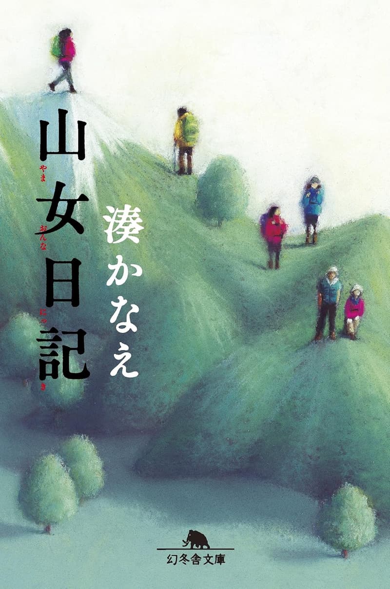15 湊かなえ 最新 [検討後37個研究後]