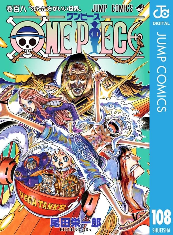 ワンピース 漫画 最 新刊 [検討後37個研究後]