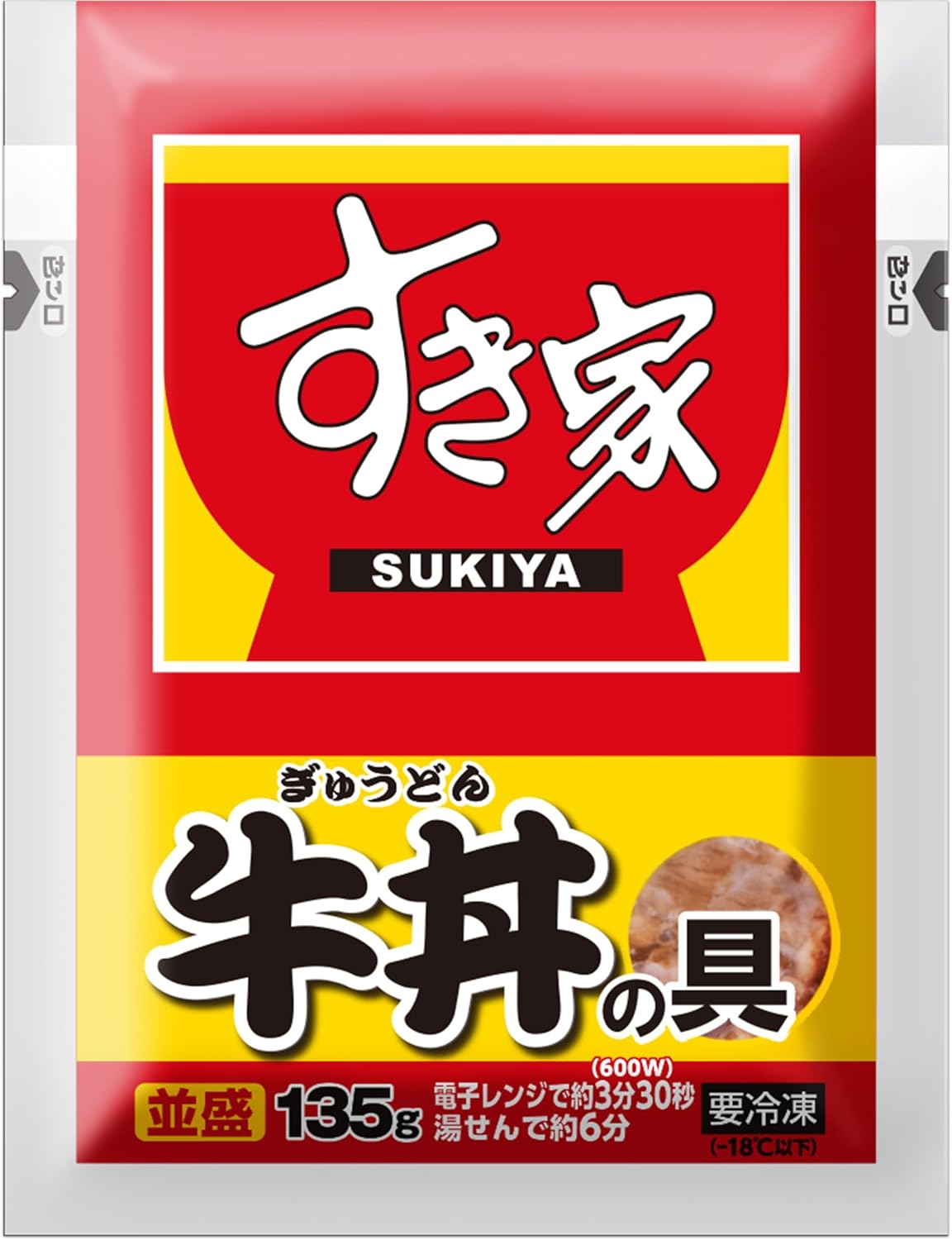 牛丼2段比較最新 [検討後35個研究後]