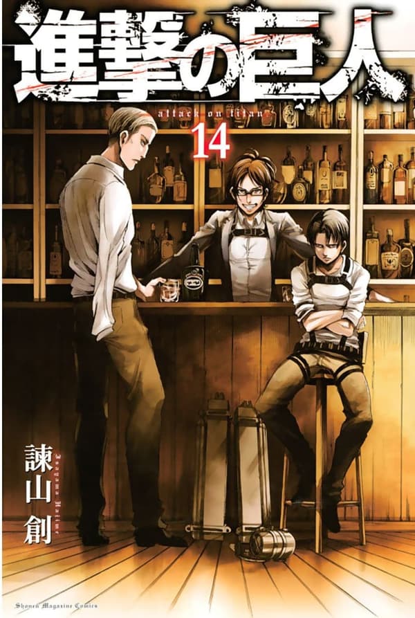 進撃の巨人 漫画 最終 [検討後31個研究後]
