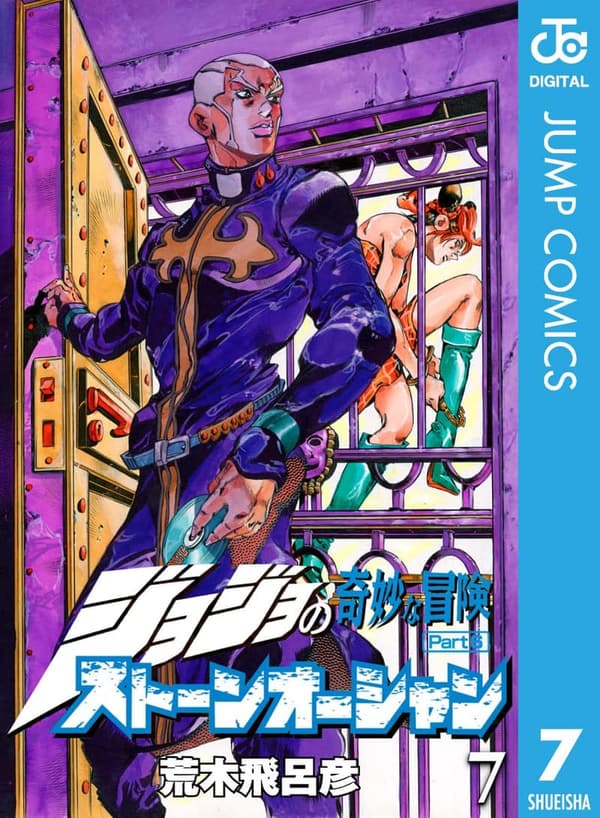 15 ジョジョ 6 部 最後 [検討後34個研究後]